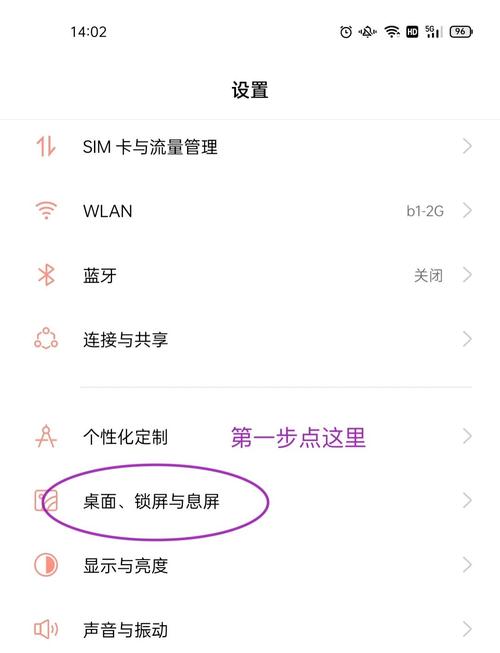 手机oppo如何设置密码锁屏壁纸