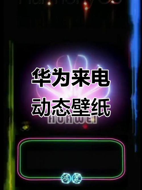 荣耀20s手机如何设置来电壁纸