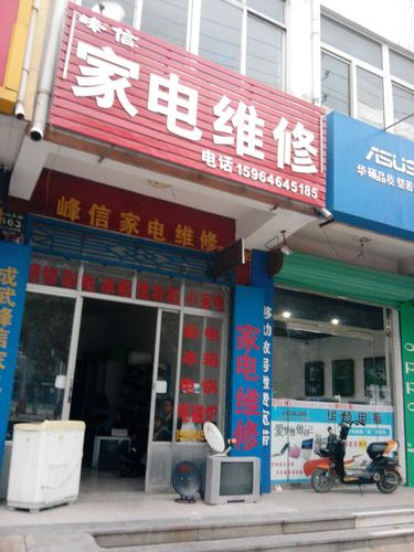 虹程家电维修怎么样啊多少钱