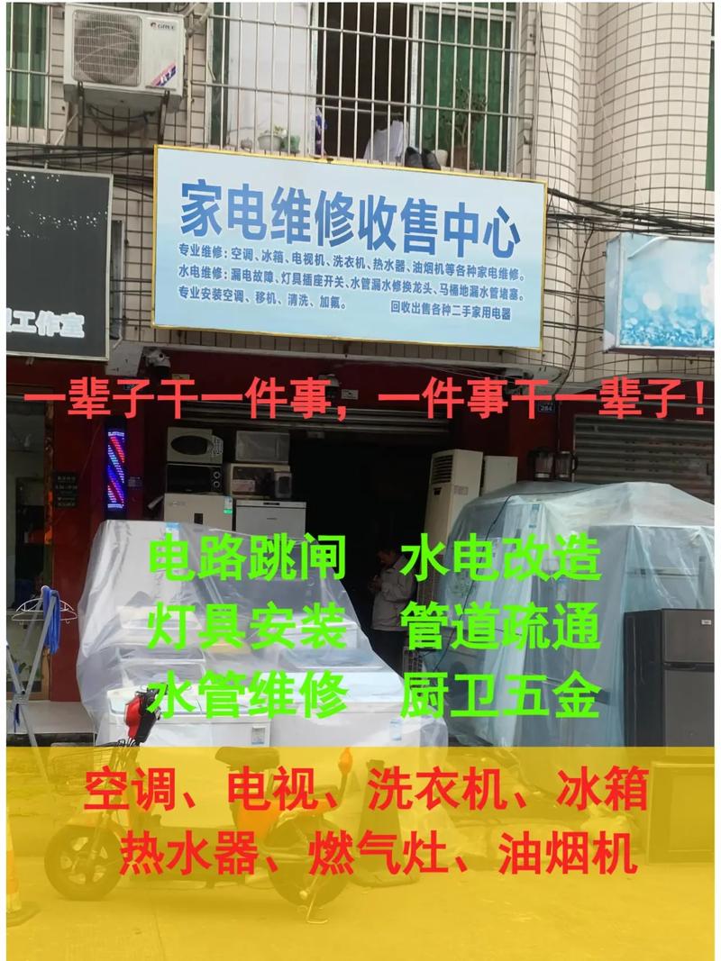 彦军家电维修部团购怎么样