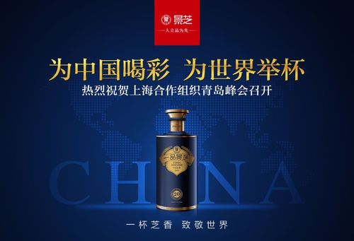 上合诗篇