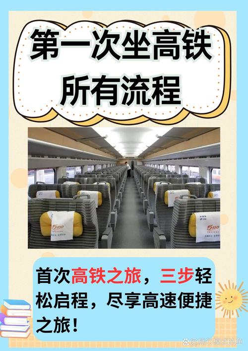 不能开窗的高铁如何做到不闷不燥
