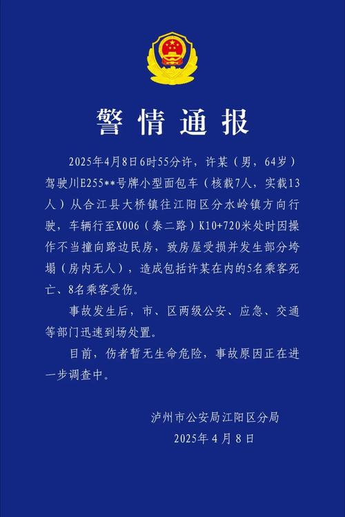 湖北一汽车失控撞墙致司乘1死2伤
