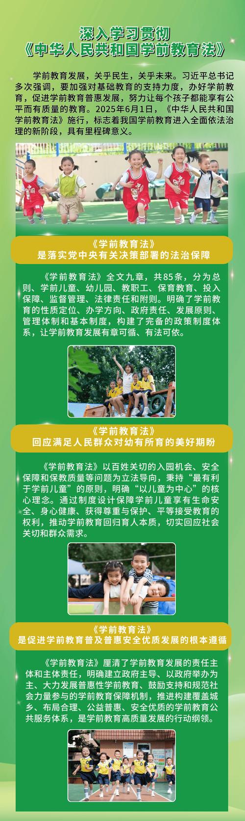 9月起一批涉学前教育等新规将实施