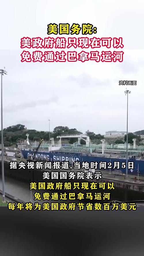 美巡洋舰进入巴拿马运河