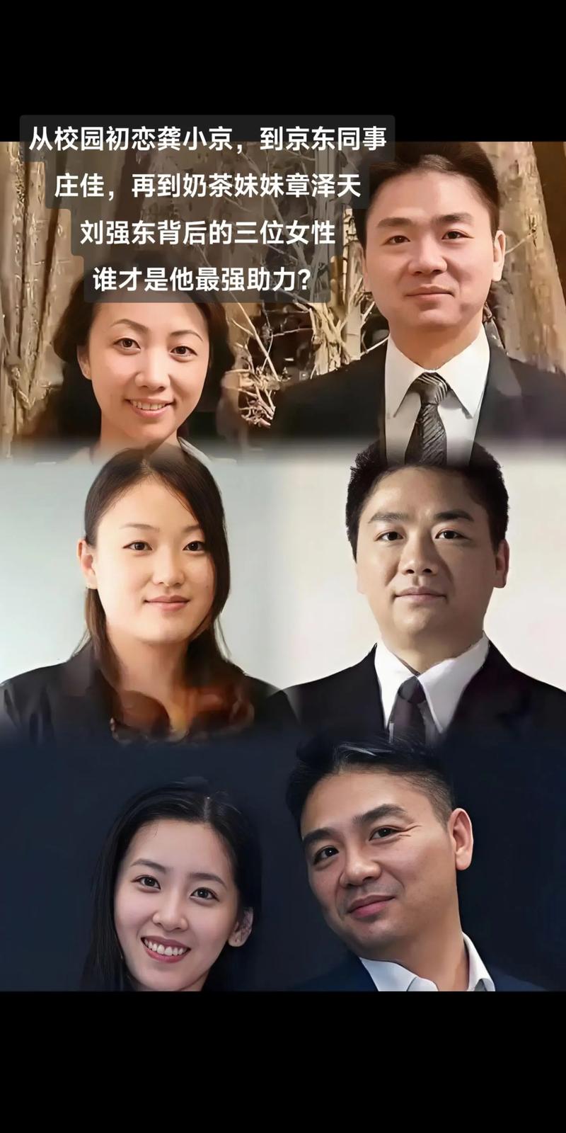 刘强东带妻子观战苏超