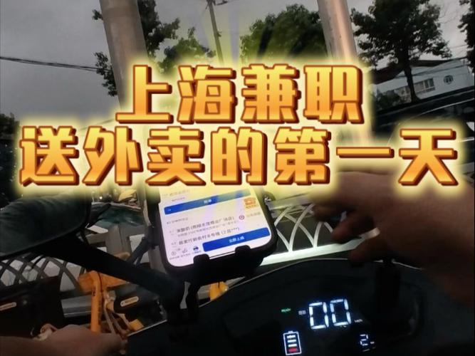 记者兼职送外卖 1晚挣了29块