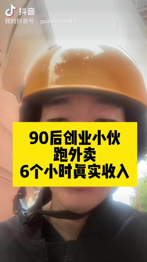 记者兼职送外卖 1晚挣了29块