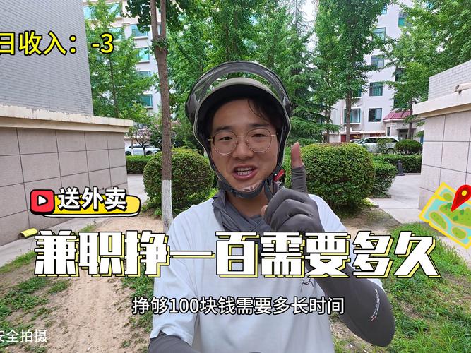记者兼职送外卖 1晚挣了29块