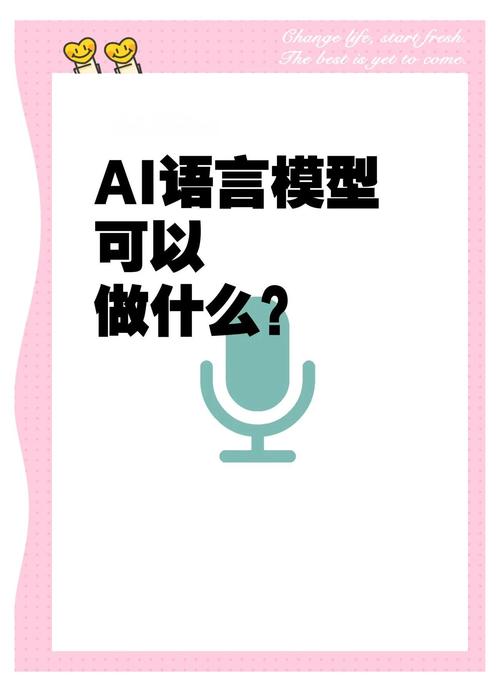 微软ai语言模型怎么用