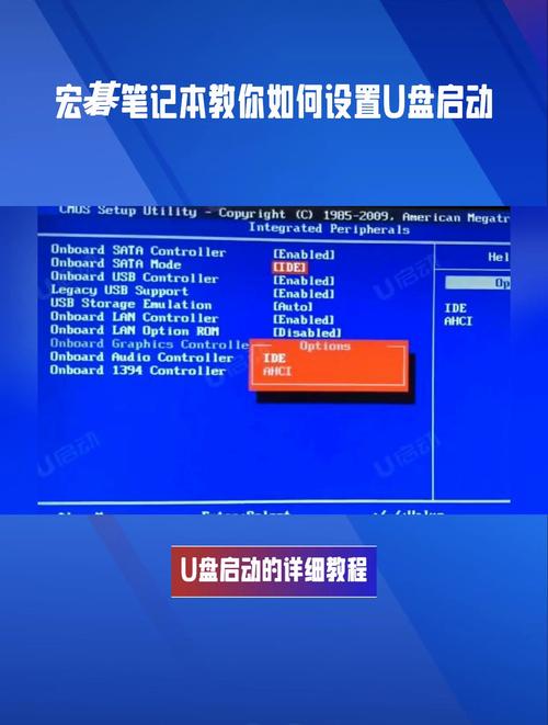 组装电脑如何设置u盘启动项