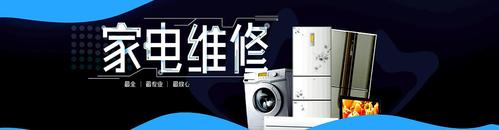 钉钉联保家电维修app怎么样修