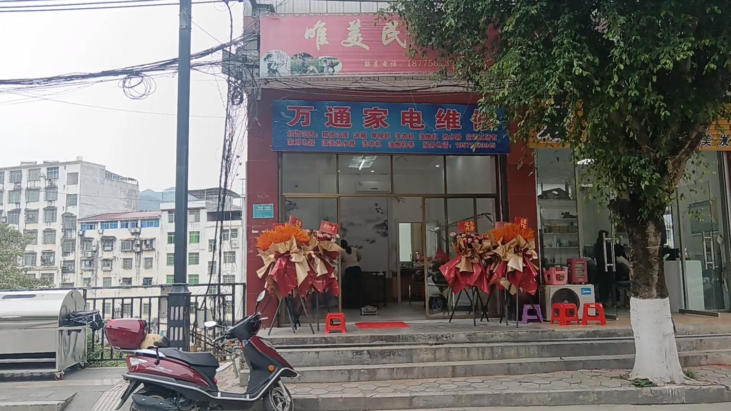 万通家电维修团购平台怎么样