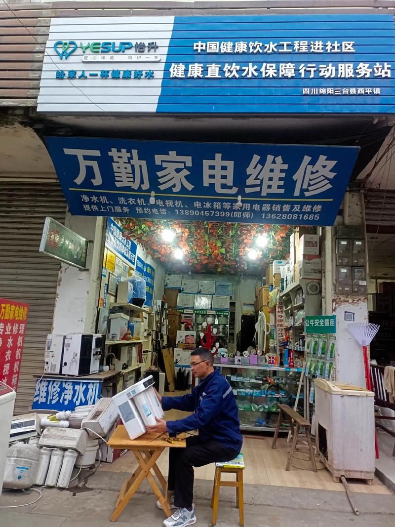 万通家电维修团购平台怎么样