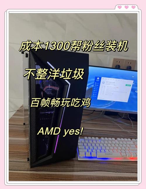 如何组装一台吃鸡的电脑