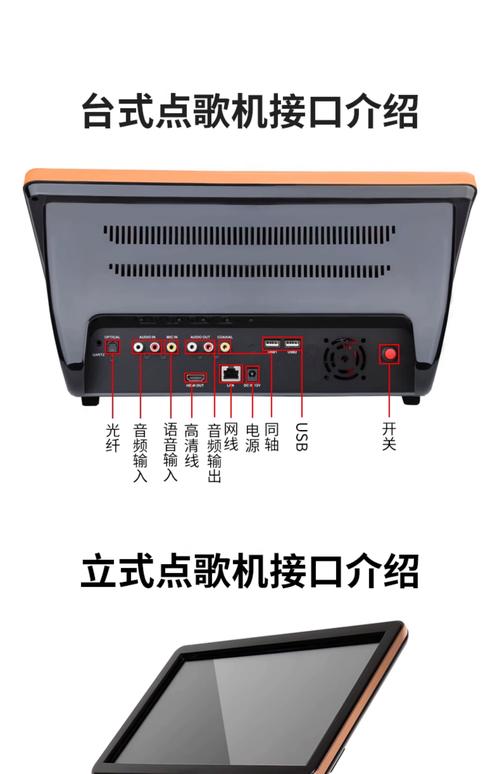 如何使用电脑组装点歌机