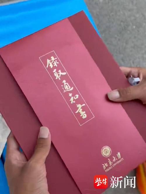 收到北大通知书那天 他送了38单外卖
