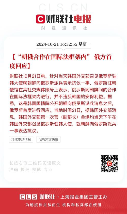 俄方:将向中方通报阿拉斯加会晤情况