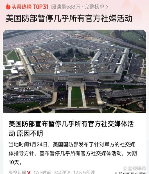 美媒:白宫正推动国防部更名为战争部