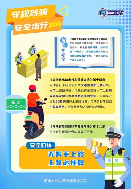9月1日起骑“小电驴”要留意新规