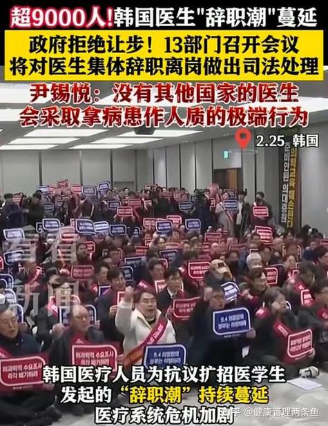 韩国医生辞职风波18个月后终平息