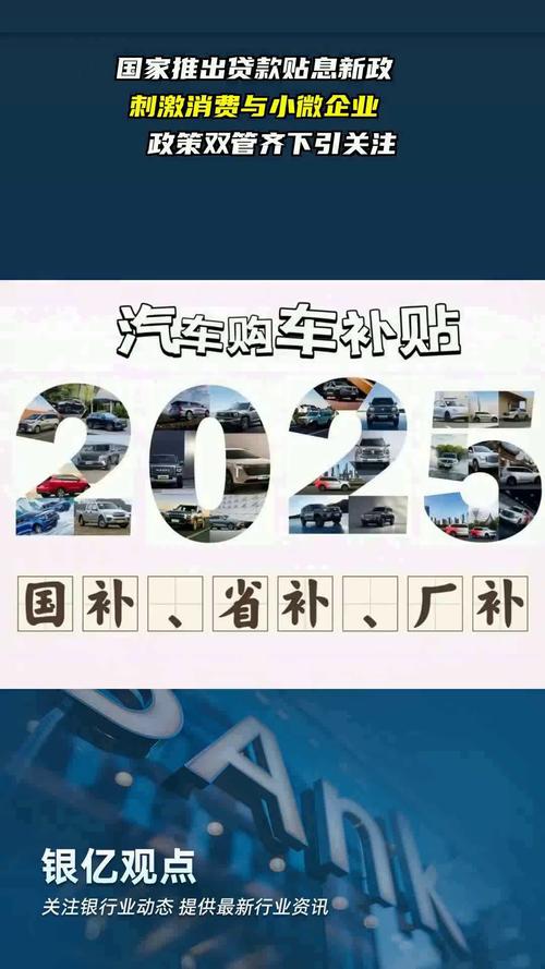 手把手教你领到消费贷“国补”