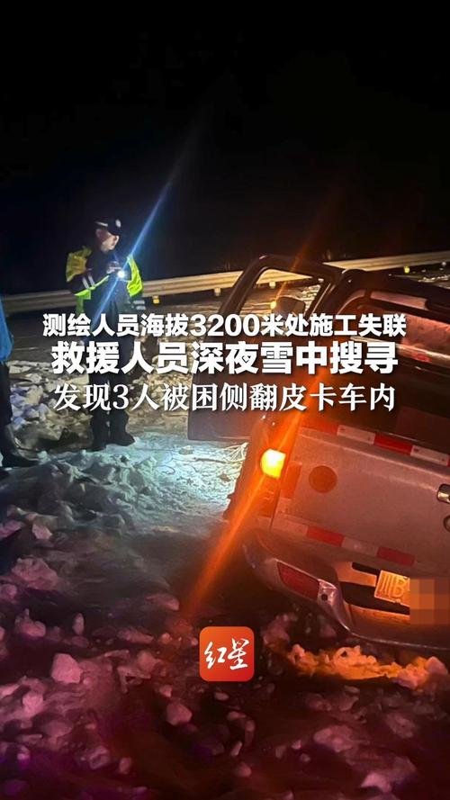 游客被困 当地村支书开皮卡车救援