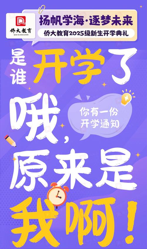 开学礼没必要卷仪式感