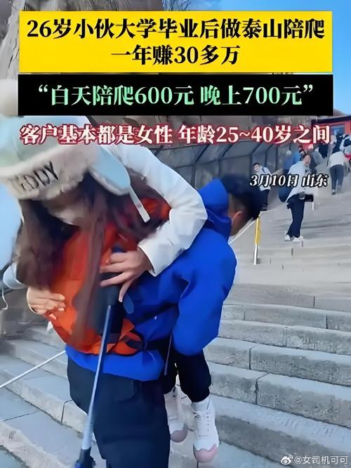 “陪爬”兴起 服务边界不能模糊