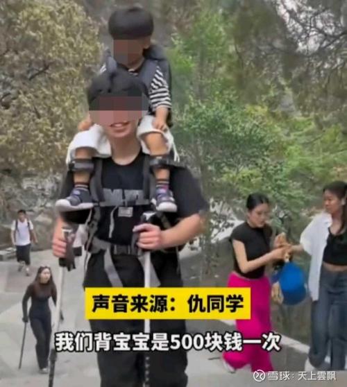 “陪爬”兴起 服务边界不能模糊