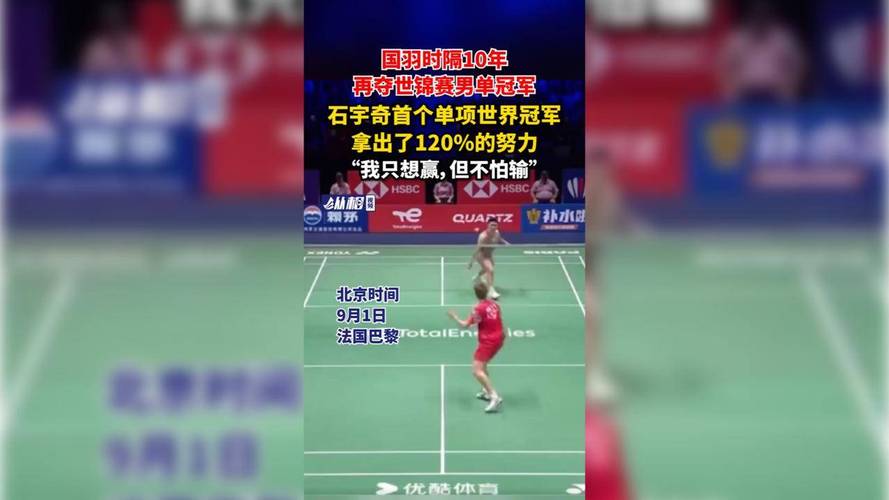 国羽男单时隔10年再夺世锦赛冠军