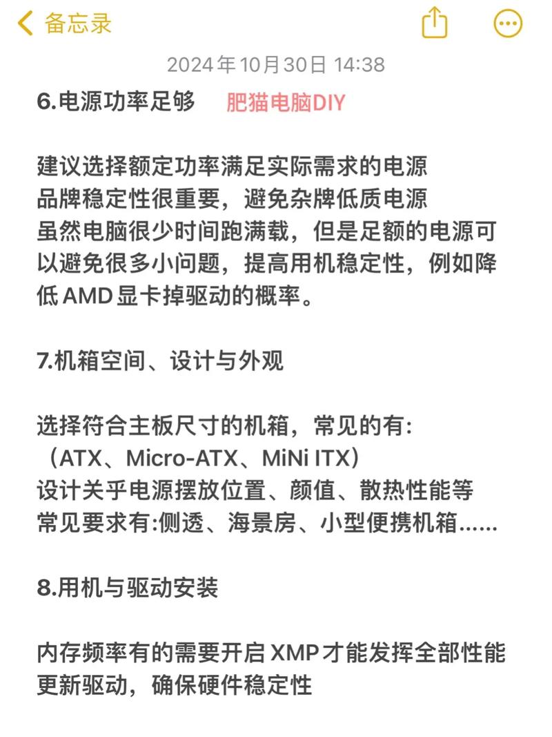 如何组装一台电脑最划算