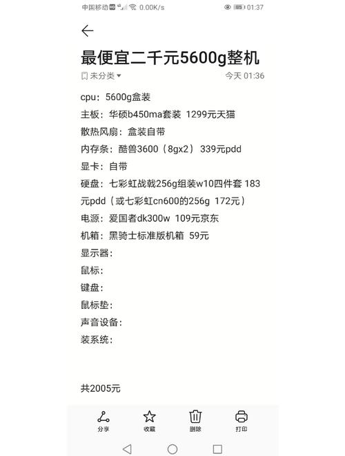 几千块钱如何组装电脑