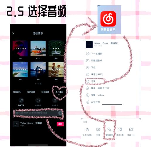 短视频卡点二段怎么制作