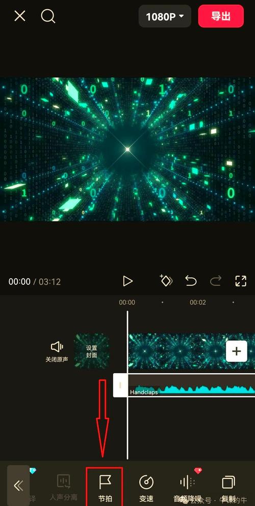 短视频卡点二段怎么制作