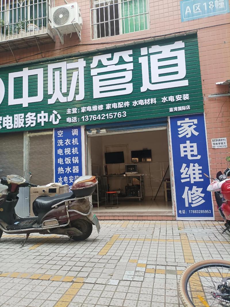 钟哥家电维修怎么样啊多少钱