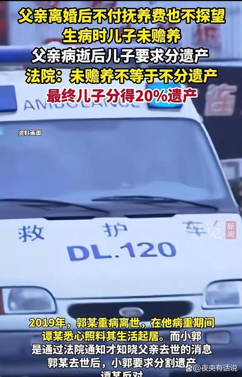 老太与儿子因房款对簿公堂 法院判了
