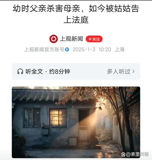 老太与儿子因房款对簿公堂 法院判了