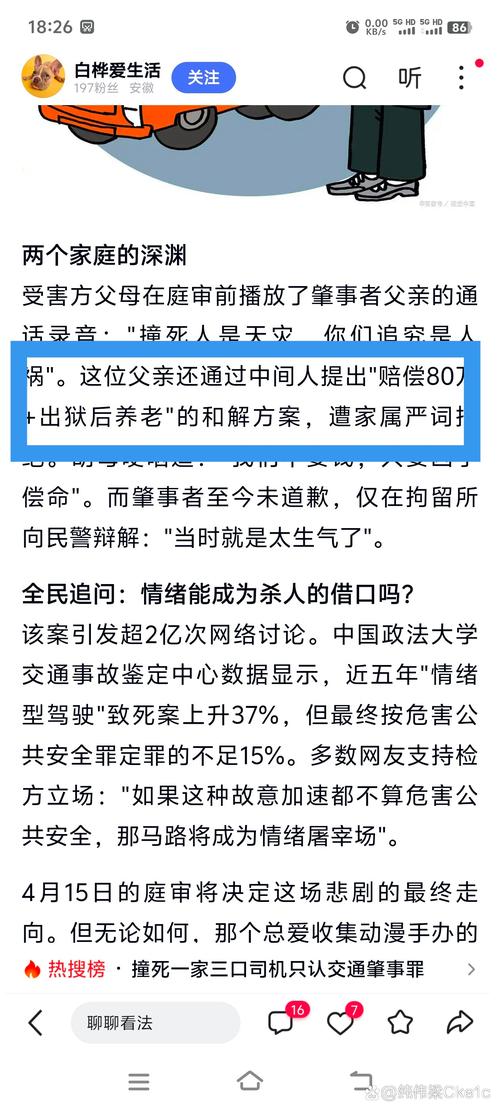 老太与儿子因房款对簿公堂 法院判了