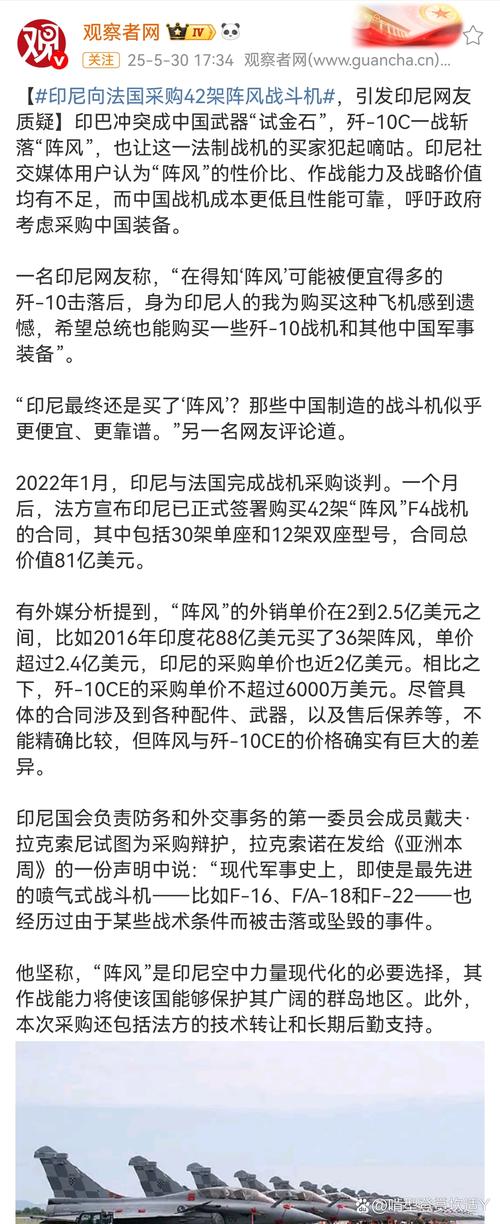中方回应“印尼总统取消来华”