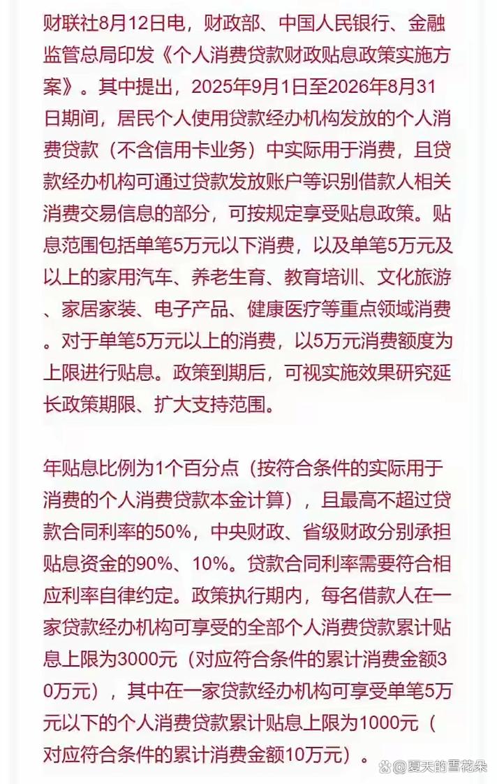 领取消费贷红包需注意哪些问题
