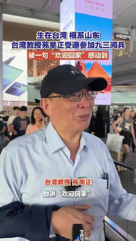 台大教授抵京被一句欢迎回家感动
