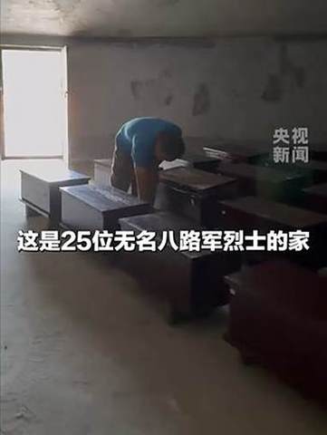 五旬农民大叔背回的烈士遗骸有家了