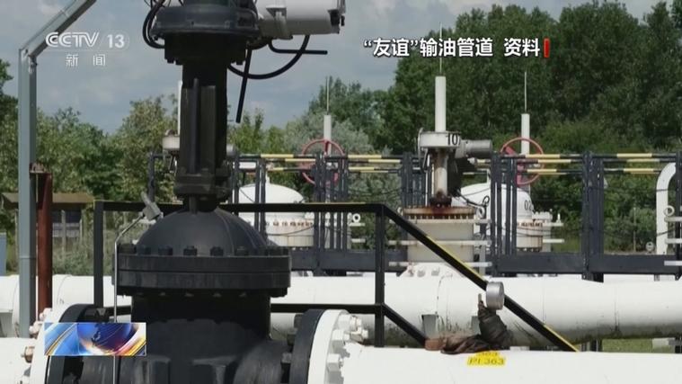 匈牙利外长:加快建设匈塞间石油管道