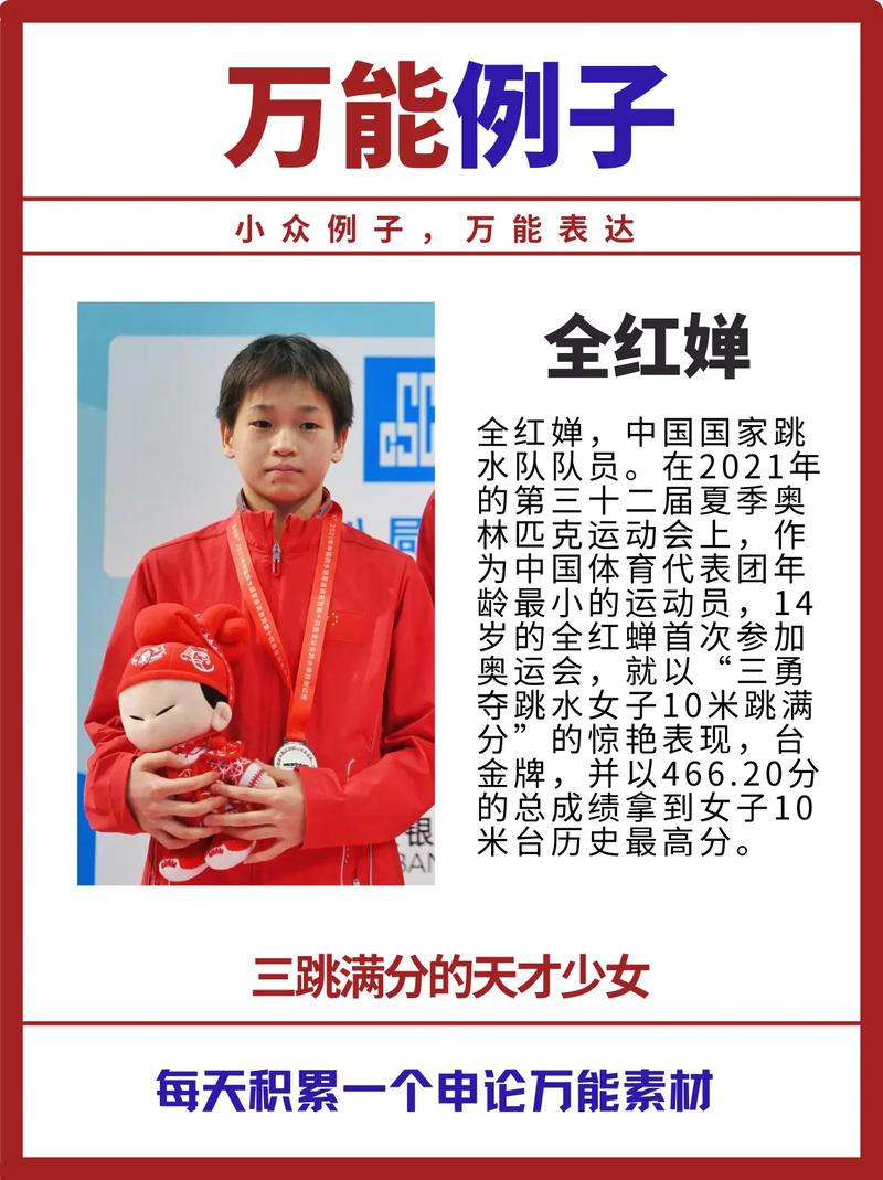 全红婵大学院长是苏炳添