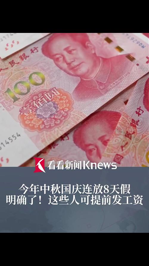 这些人可提前发工资