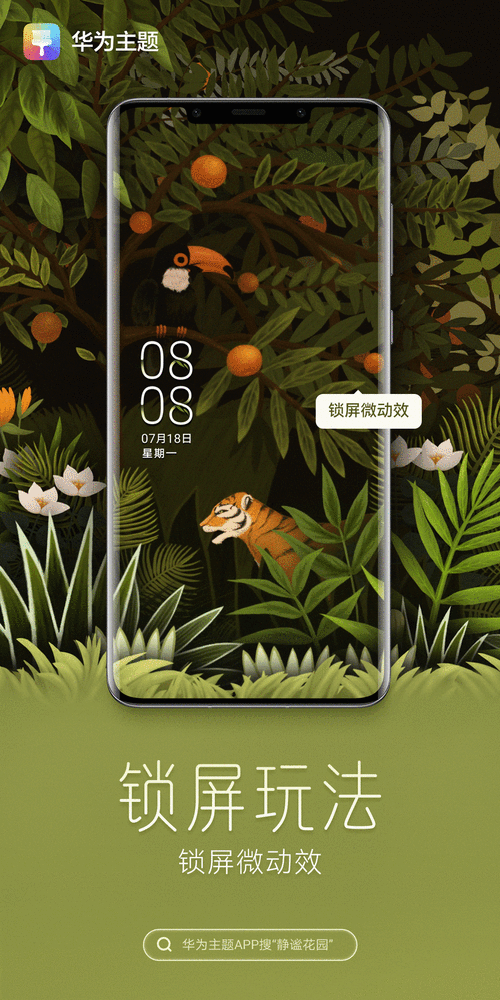 华为手机如何MP4设置动态壁纸