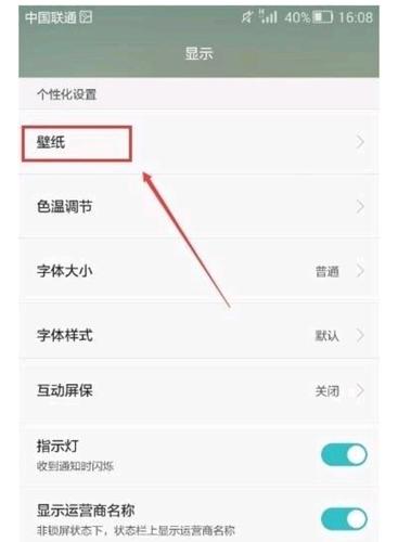 荣耀手机如何设置滚动桌面壁纸