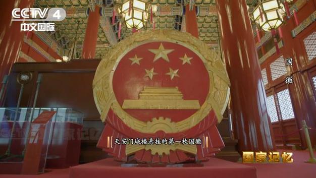天安门城楼国徽第四次换新装