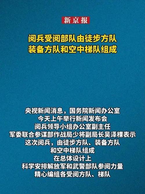 阅兵空中梯队怎么看
